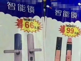 顶吉智能锁：“双十一”千万别买烂大街的99/199元智能锁