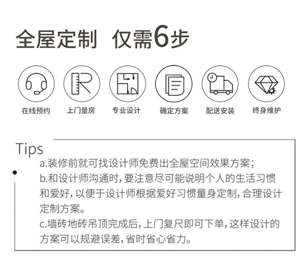 伊百丽全屋定制梵星系列：越极简·悦生活