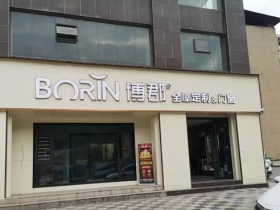 博郡门窗专卖店品鉴：巴中南江专卖店