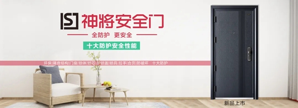 神将防盗安全门：环保材料才是根本