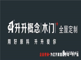升升概念木门丨胡桃木家具 美出新高度
