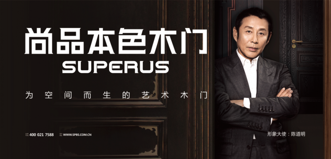 尚品本色木门丨我“门”和世界也挺搭的