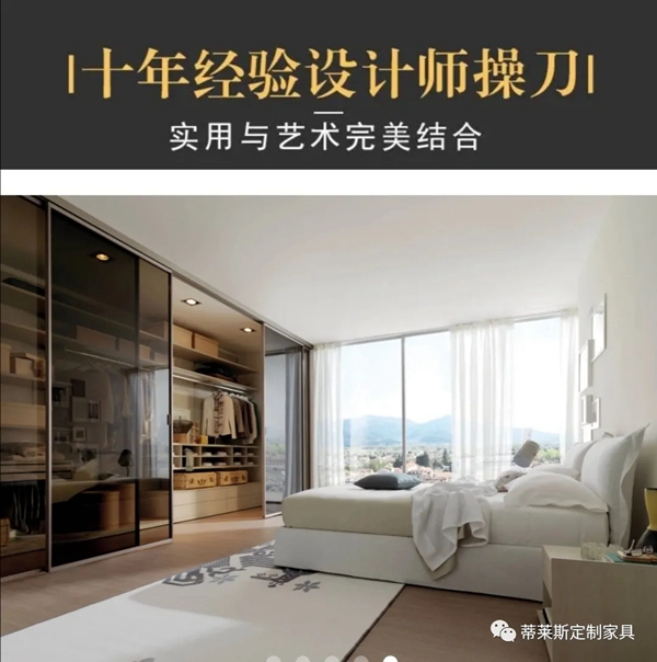 原创设计+匠心独具--蒂莱斯的设计师们轻松玩转家居设计
