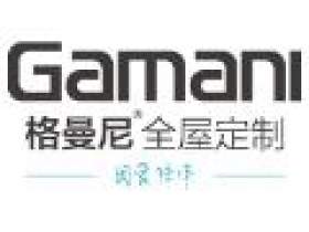 格曼尼全屋定制新品鉴赏：奢艺空间，“质”敬生活