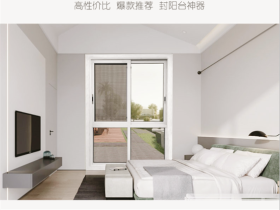 汉慕斯门窗：清新现代的伊克多兰推拉窗 让你一眼就爱上