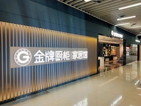探店桔家：厦门第12家全屋定制馆！