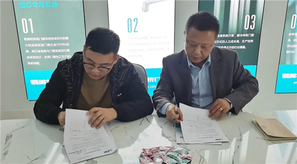 易美特门窗丨易美特系统门窗南京专卖店签约成功
