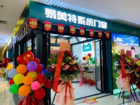 易美特门窗深圳专卖店华美绽放