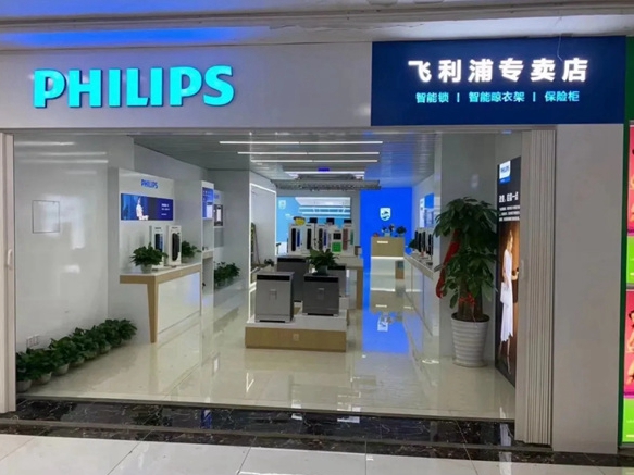 飞利浦智能晾衣架门店落地，宁波店试营业啦！