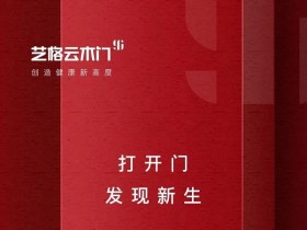 艺格云木门 | 会呼吸的门遇见你的惺惺相惜