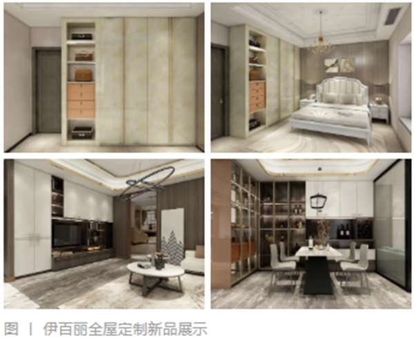 伊百丽全屋定制：三四线城市将是全屋定制市场的下一个蓝海