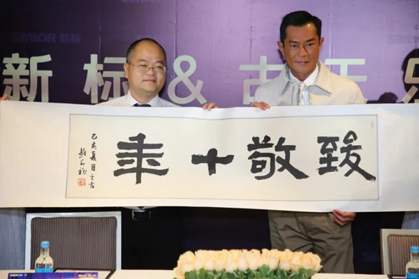 新标第六季招商峰会重磅来袭