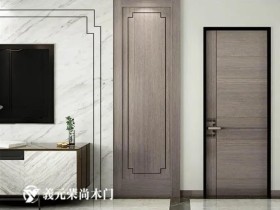 義元荣尚木门 | 一扇好门的自我修养