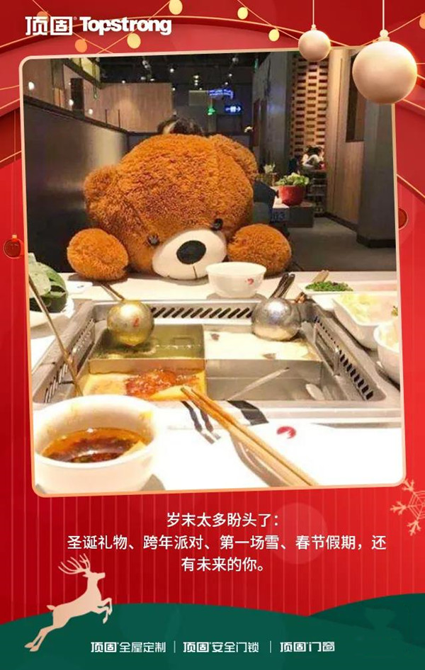 顶固全屋定制：新的一年，继续与美好相遇