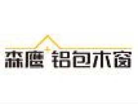 2020森鹰工匠大赛实操比赛圆满落幕