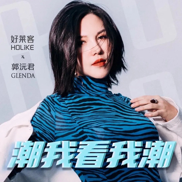 当潮不让，好莱客抖音挑战赛等您来战！
