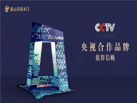 義元荣尚木门：温暖浪漫的圣诞节 给你送祝福啦