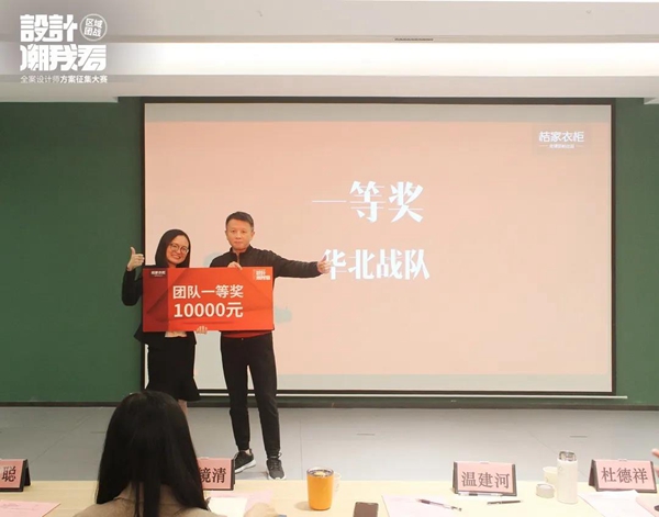 桔家衣柜首届「设计“潮”我看」全案设计师案例征集赛圆满落幕 桔家衣柜首届「设计“潮”我看」全案设计师案例征集赛圆满落幕
