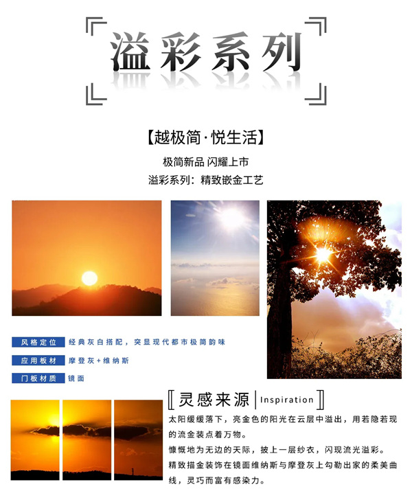 伊百丽全屋定制：溢彩系列
