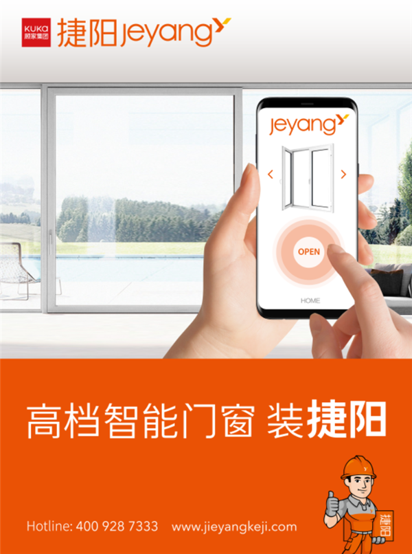 捷阳门窗：给你一个暖洋洋的家
