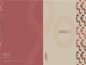 金雅居木门丨净味木门微信图册新品图集