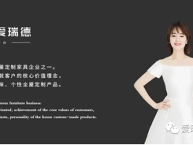 爱瑞德：点亮生活，与爱同行