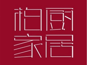 柏厨家居第4所柏学堂落地福建省上杭县临城中心小学