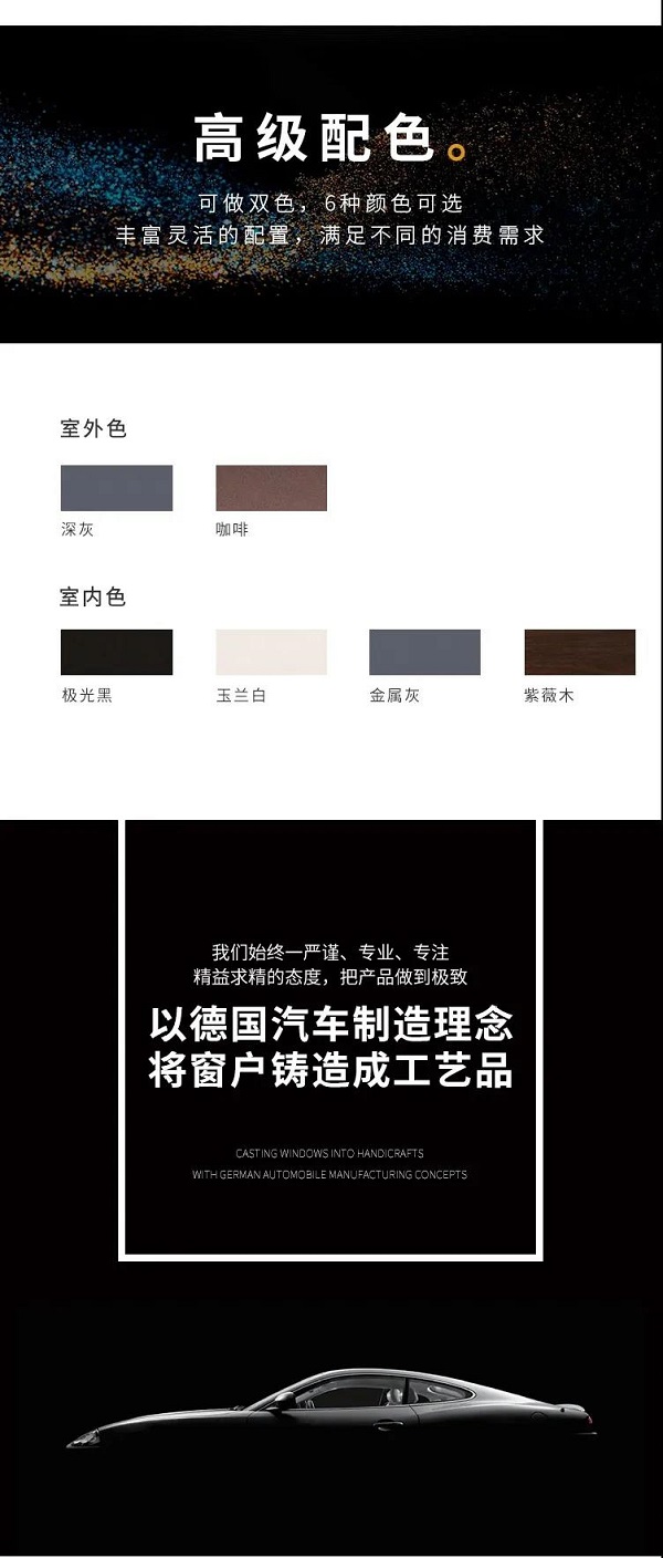 皇庭金门皇轩110断桥系统窗纱一体平开窗：艺术生活 匠心臻品