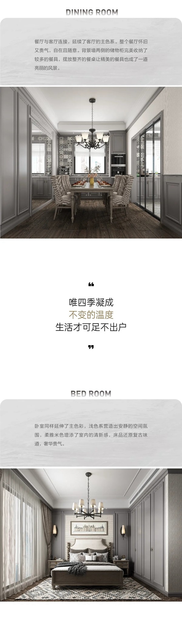 尚品本色木门空间造梦师：《鲍勃的家》