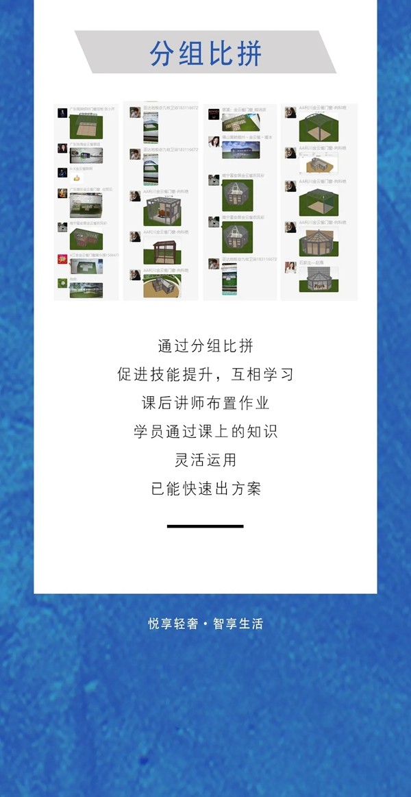 金云雀门窗梦想设计家：双倍梦想 双倍乐趣