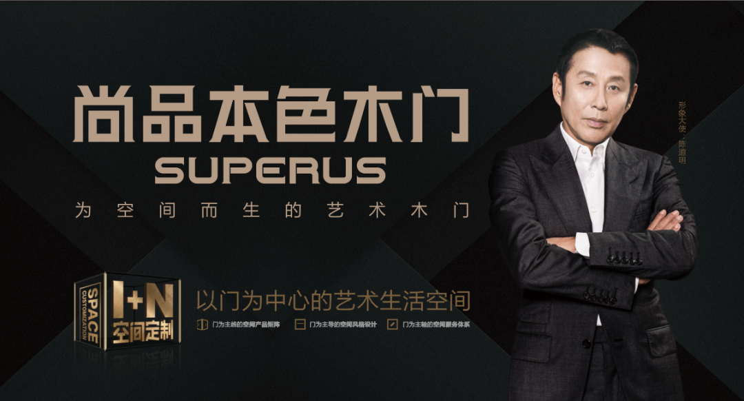 尚品本色木门丨多项荣誉嘉勉尚品本色不断向尚