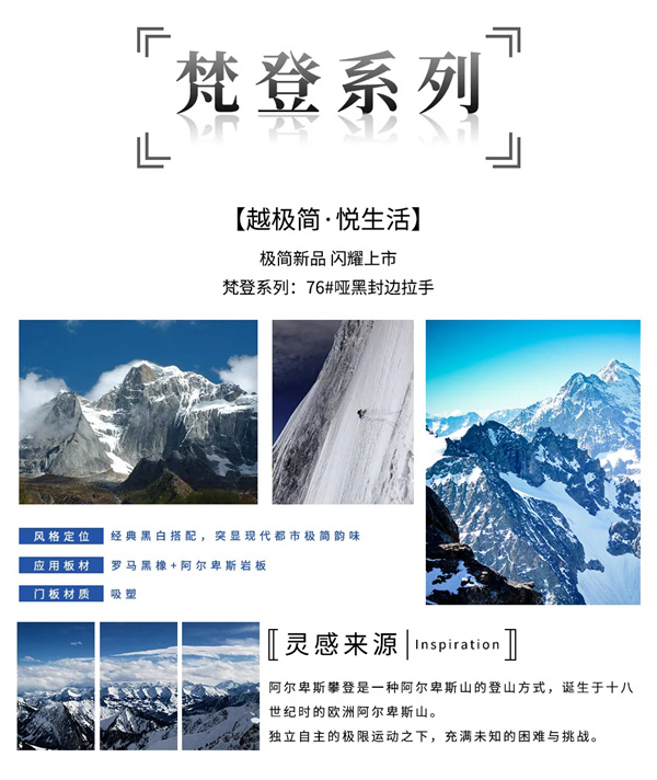 伊百丽全屋定制梵登系列：黑白经典打造极简格调高级住宅