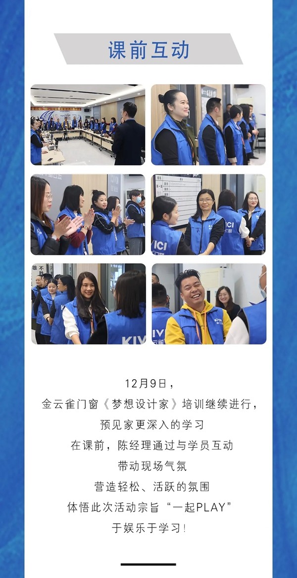 金云雀门窗梦想设计家：双倍梦想 双倍乐趣