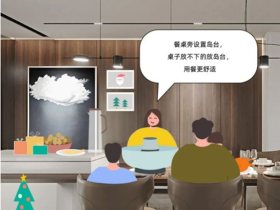 浓情圣诞：MWH曼好家定制家居满足你的一切居家愿望！