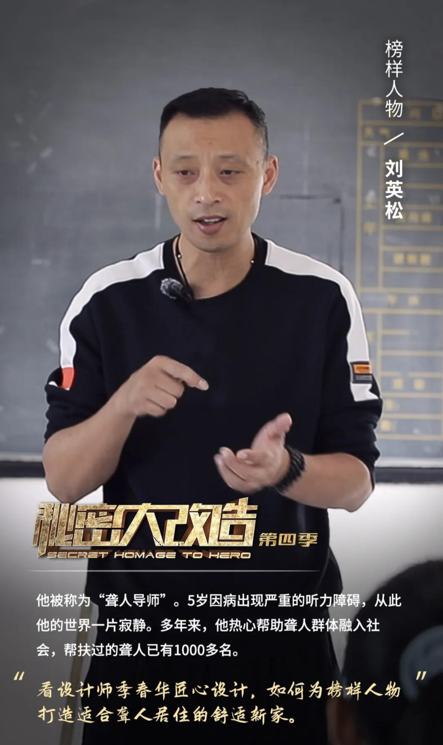 尚品本色木门 | 致敬“聋人导师”为其打造舒适新居