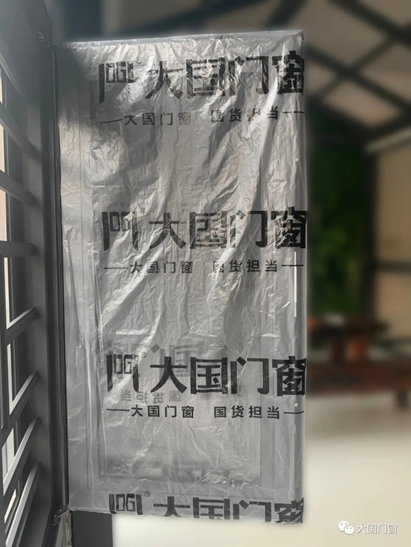 大国门窗纱扇保护膜为您的窗户保驾护航！