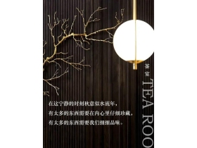 冠特定制家具五行系列缘木：尽显静谧之美