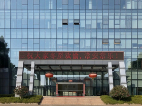 情暖冬至日 伟业伴你过冬至