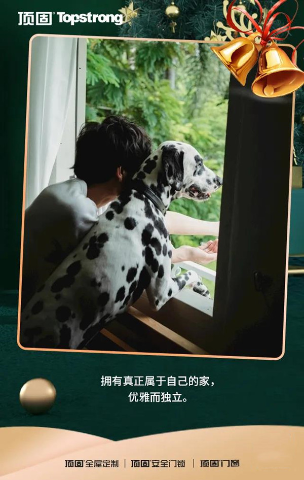 顶固全屋定制：新的一年，继续与美好相遇