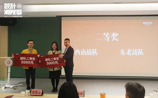 桔家衣柜首届「设计“潮”我看」全案设计师案例征集赛圆满落幕 桔家衣柜首届「设计“潮”我看」全案设计师案例征集赛圆满落幕