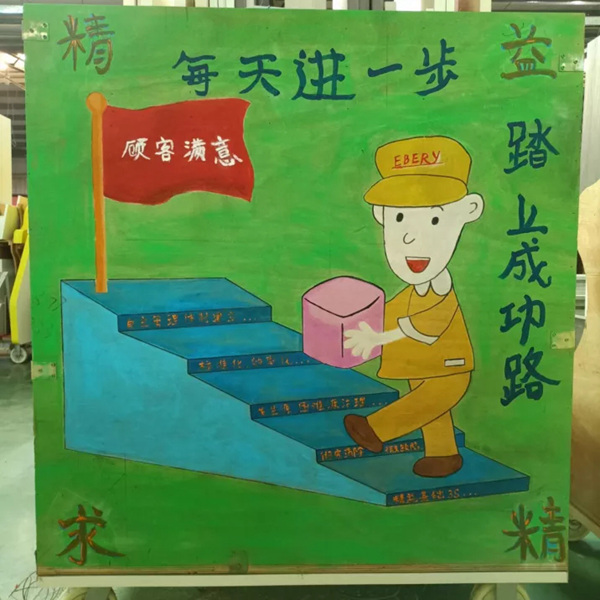 伊百丽全屋定制涂鸦大赛