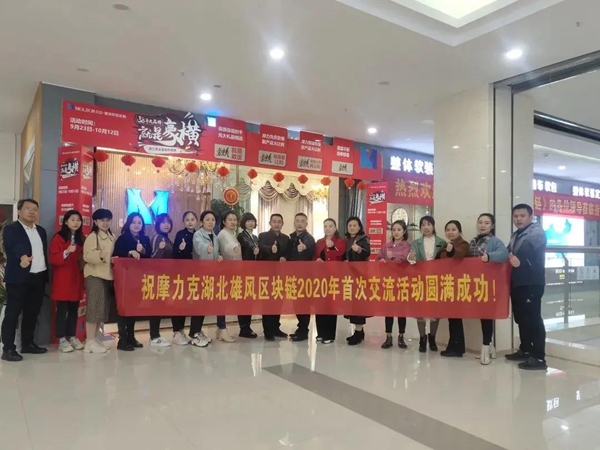摩力克为您的软装事业保驾护航,潮流新店又添两城 摩力克为您的软装事业保驾护航,潮流新店又添两城