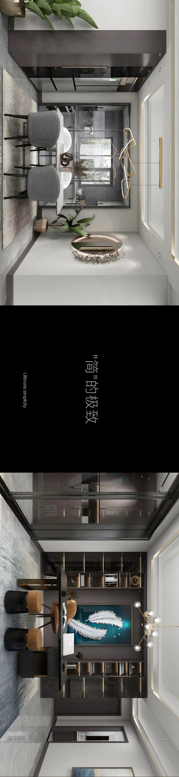 尚品本色木门:空间造梦师 《简·言》