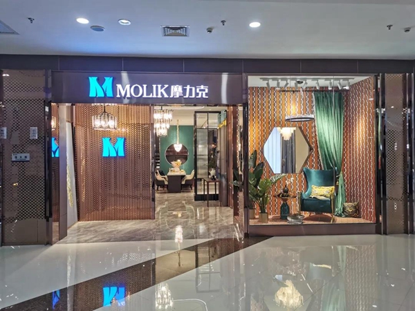 摩力克为您的软装事业保驾护航,潮流新店又添两城 摩力克为您的软装事业保驾护航,潮流新店又添两城