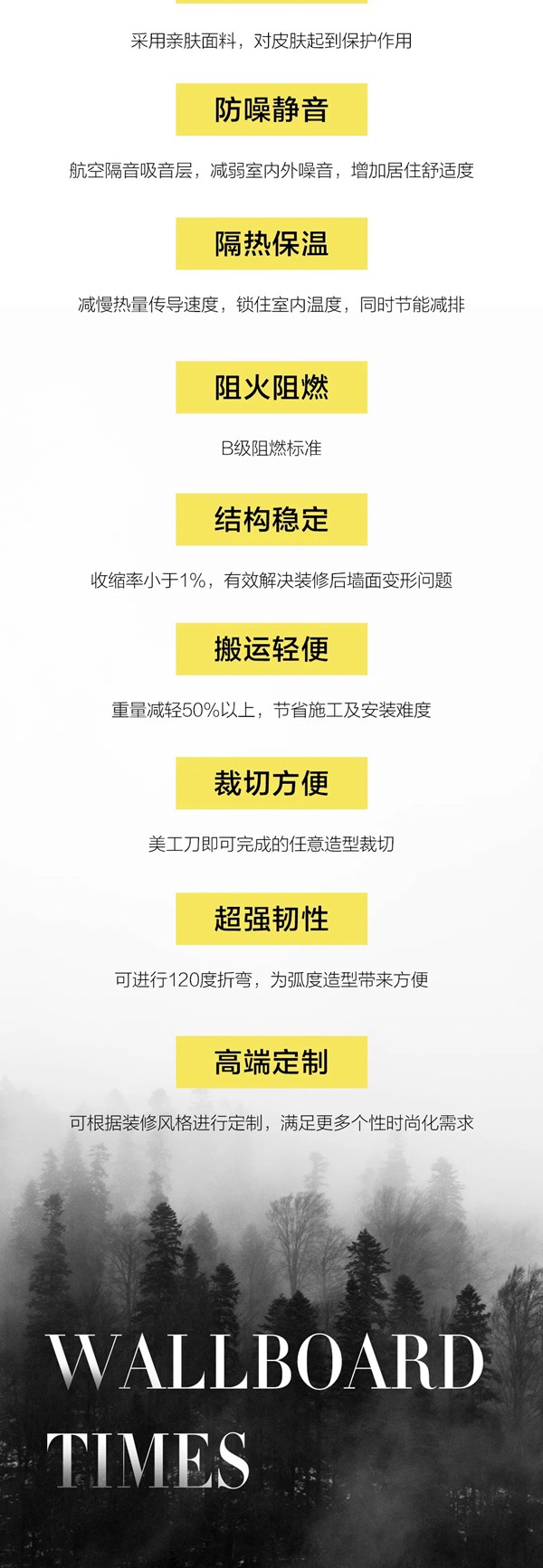 索弗仑软装开启墙板时代新生活