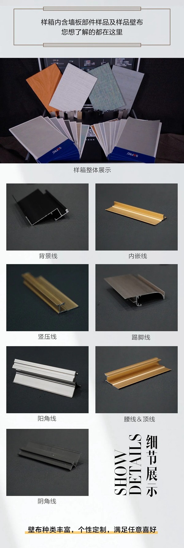索弗仑软装开启墙板时代新生活