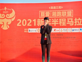 亘爱系统门窗丨助力湘跑联盟 以奔跑的方式开启新的征程
