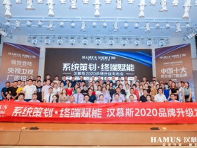 汉慕斯门窗2020年度热词盘点