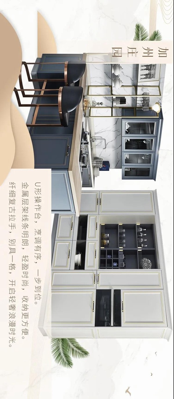 华帝家居2020最受欢迎厨柜产品，款款意想不到的惊艳！
