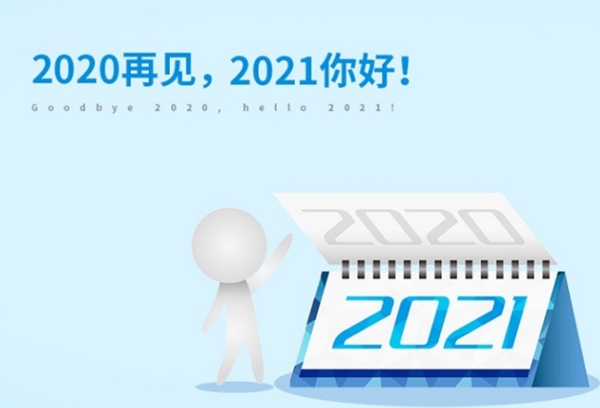 汉慕斯门窗2020年度热词盘点